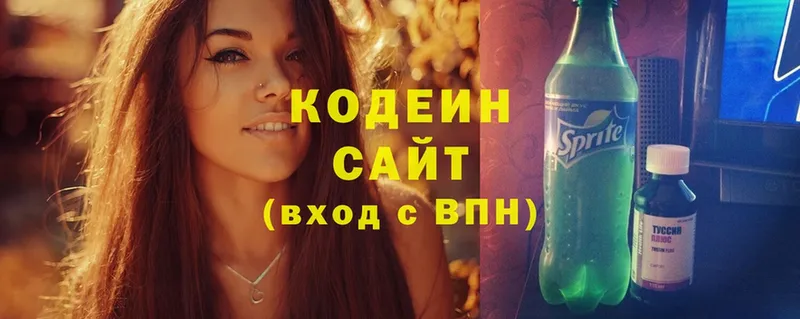 Codein Purple Drank  Ялта 